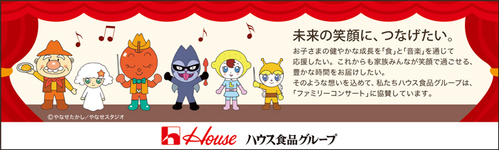 house＿family2021.jpg